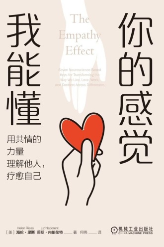 你的感觉我能懂